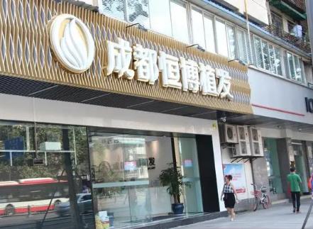 成都正规的植发医院有哪些？这5家帮你收获浓密秀发