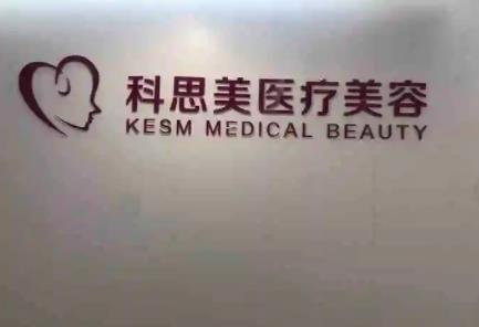 珠海眼窝脂肪填充医院哪家好？韩妃、科美实力锁定前三