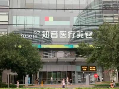 北京整形私密医院哪家好？知音vs画美_口碑更新出炉喽~