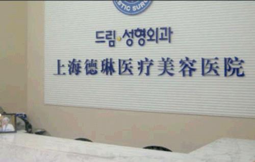 上海做双眼皮整形医院哪家好？！精选六家，含德琳&百达丽点评