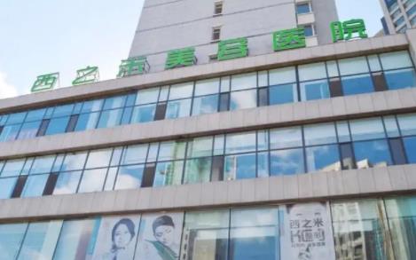 长春私密整形妇产医院哪家好？七强口碑测评，西之米、中妍性价比爆表