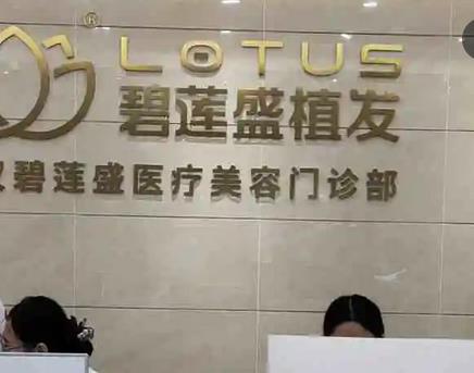 成都正规植发医院排名榜前八强！实力老牌与新秀pk，技术上靠谱