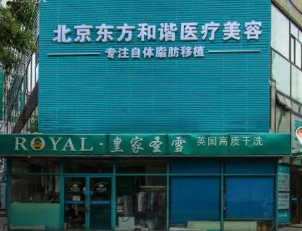 北京去眼袋医院哪家比较好？四大热门医疗美容院全方位评测，必看