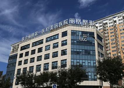 北京激光祛斑医院排前四名深度测评，附价格、口碑实力点评