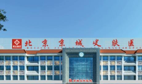 北京哪里洗纹身好？润美玉之光vs京城皮肤等，入围前六强