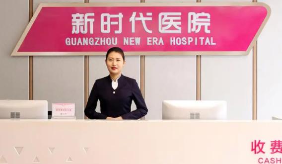 广州洗纹身的正规医院有哪些？盘点六大知名医疗美容机构，一键查收