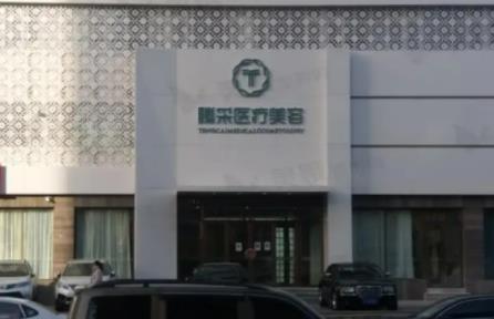 沈阳去眼袋医院前十口碑测评！前五|前三_实力口碑不俗