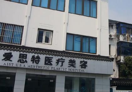 苏州祛斑美容医院哪家好？汇总七家测评，爱思特、肤康值得一看