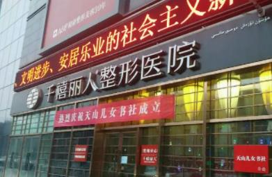 乌鲁木齐口腔正畸整形医院排名榜六强推荐，全新整牙价目表曝光了