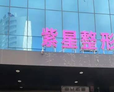 乌鲁木齐吸脂正规医院有哪些？口碑榜TOP5曝光，紫星、华美入围