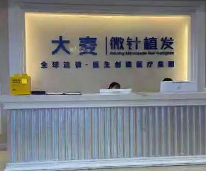 云南植发医院哪家好？六大专业机构推荐，大麦微针、新生登榜