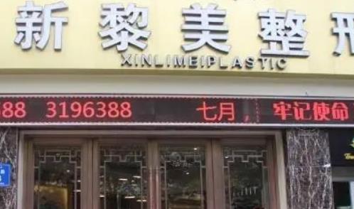 新疆整形医院哪个好？精选五家，附主推技术特色解析