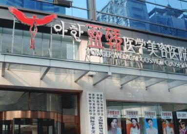 长沙医美哪个正规？人气榜五强介绍，这样筛选好医美机构又快又准!