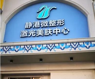 杭州隆胸整形医院哪家好？这六家专注技术提升,价格透明