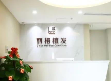 北京好的植发医院有哪些？这五大医院凭借先进技术脱颖而出！