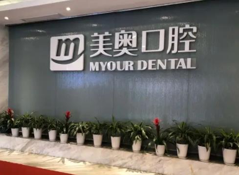 南京牙科整形医院排名榜前八详情一览，推荐机构实力强大