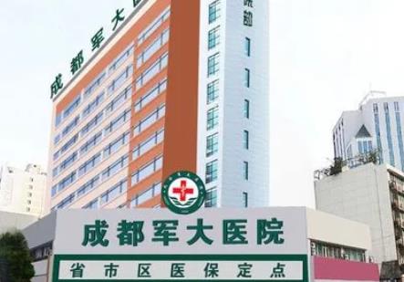 成都吸脂医院哪家好？盘点军大、西区、赵善军博士实力口碑对比