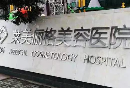 海口正规整形医院哪家好？口碑榜top5发布_红妆尚、鹏爱入围