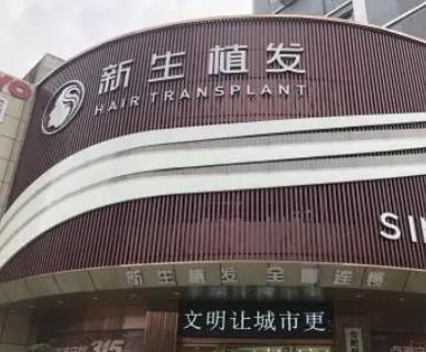 武汉植发技术好的医院有哪些？top6榜单集齐_技术优势明显