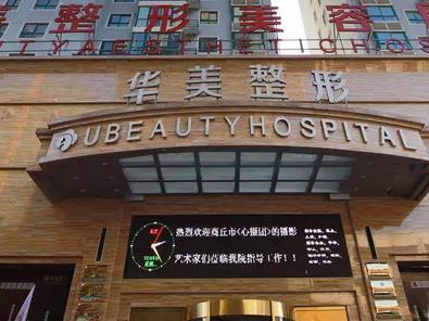 葫芦岛做双眼皮手术排前六位推荐！正规医美，各有特色任你选~