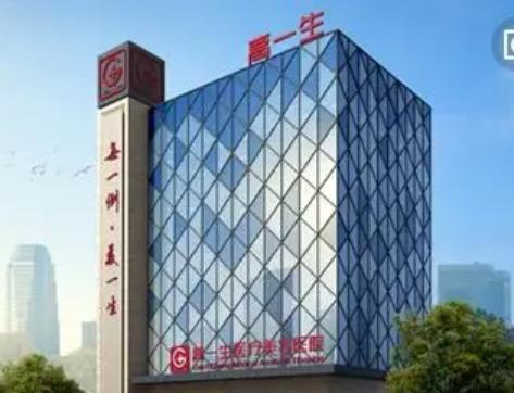 西安祛斑哪个医院好？全新臻选排行榜五强，高一生稳居榜首