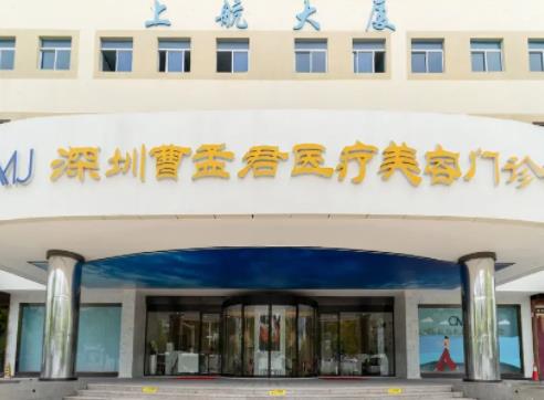 深圳皮秒洗纹身好的医院有哪些？这四大知名机构为你展示！