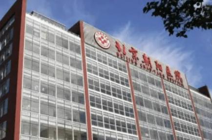 北京整容比较好的医院有哪些？公立私立超详细口碑攻略在此！