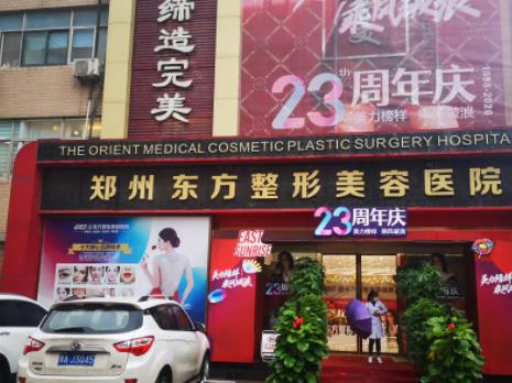 河南私密整形医院哪家好？汇总前八口碑明细，技术各有所长！