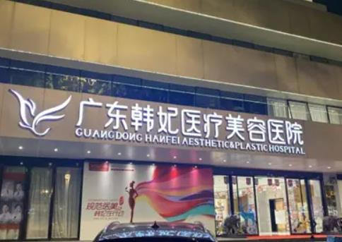 广州安全的整形医院前十合集整理！全新避坑攻略_变美前照着选~
