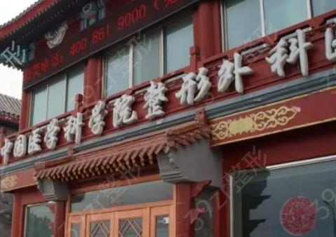 北京嘴唇整形医院排名榜top7实力公布！公立vs私立_干货在线分享