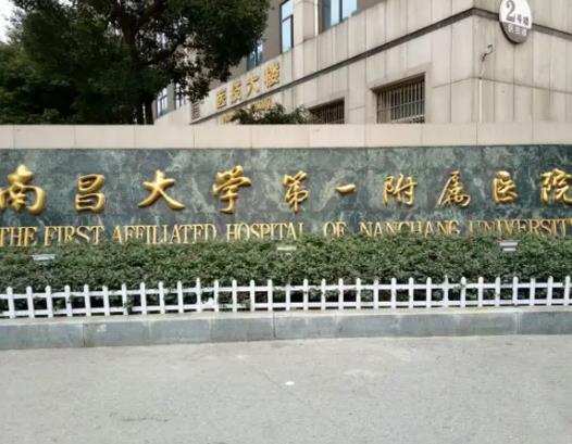 南昌市祛疤医院哪家好？排名榜六强更新！附祛斑报价清单请收好～