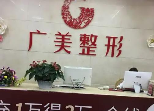 2024广州整形医院八强名单盘点：看完省钱，选择别跟风！