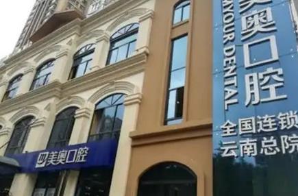 昆明正规口腔医院哪家好？盘点5家热门医院，附详细介绍和价格表