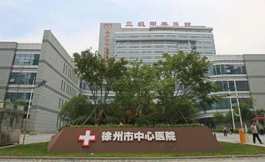 徐州医院做私密整形排名前十深度测评，前五|前三_口碑擅长超详细