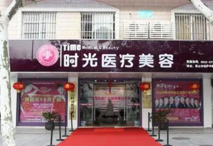 昆山整形美容医院哪家好？全城口碑前五推荐，百达丽重返榜首