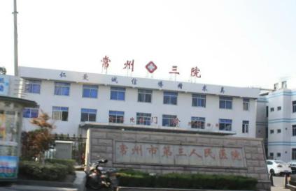 常州整形三甲医院哪家好？汇总前五依次点评，介绍超详细！