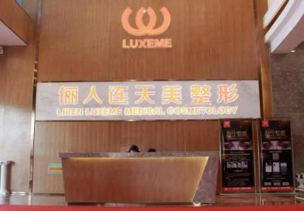 南通整形医院美容科哪家好？前五口碑PK_伯思立、康美重返榜首