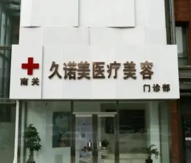 长春哪里做双眼皮好？汇总排行榜前六强，口碑、实力出众！