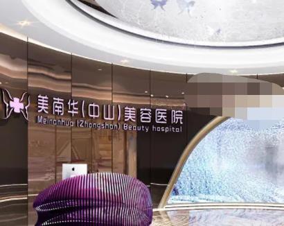 中山整形美容院哪家正规？揭秘口碑榜前六强！均反馈技术好收费少