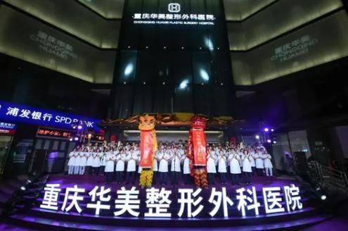 2025重庆整形美容医院排名榜前八推荐！当代、华美口碑擅长了解一下