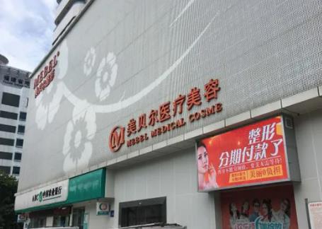 扒一扒2025福州美容激光医院排名榜top8名单：格莱美第三_榜一实至名归