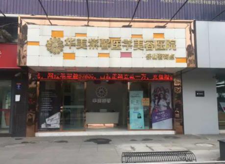 盘点：重庆正规的整形医院排名榜前八强！这几家公立and私立很有名气！