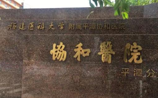 福州整形医院排名榜TOP8出!公立私立强推这几家!看你选哪家?