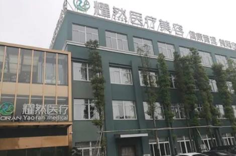 杭州大的整形医院排名榜8强!热点榜每日推荐：耀然、优医联合、丽都和美