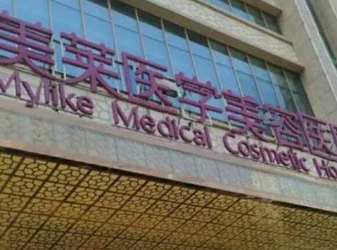 泉州眼袋整形医院十强！新晋十大网红整容医院|资料整理