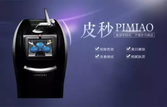 用皮秒激光祛斑反黑应该怎么处理