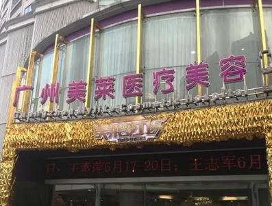 广州玻尿酸填充排名前十位！要数美莱、紫馨、广美关注多选择多