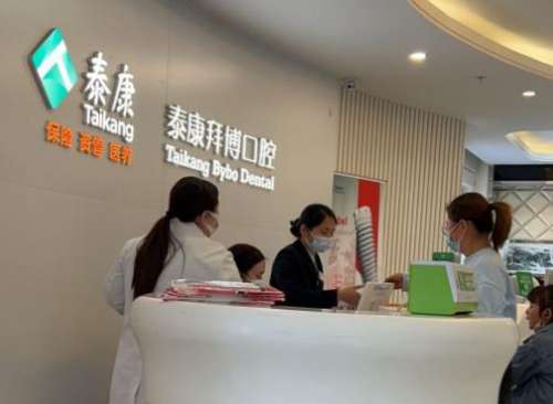佛山泰康拜博口腔医院2023整牙价格出炉！大型连锁口腔品牌优势在哪里？