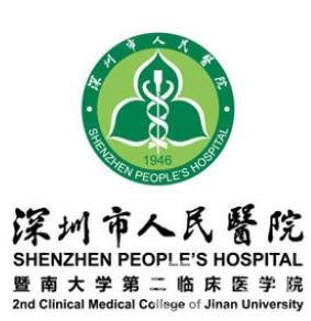 深圳市人民医院整形科