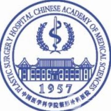 北京处整形外科医院